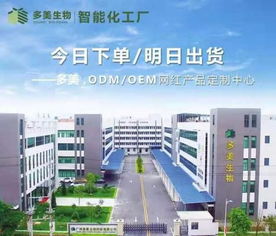 网红产品定制中心选择多美生物
