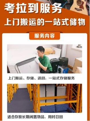 租小仓库寄存厂库房租赁搬家文件货物存放